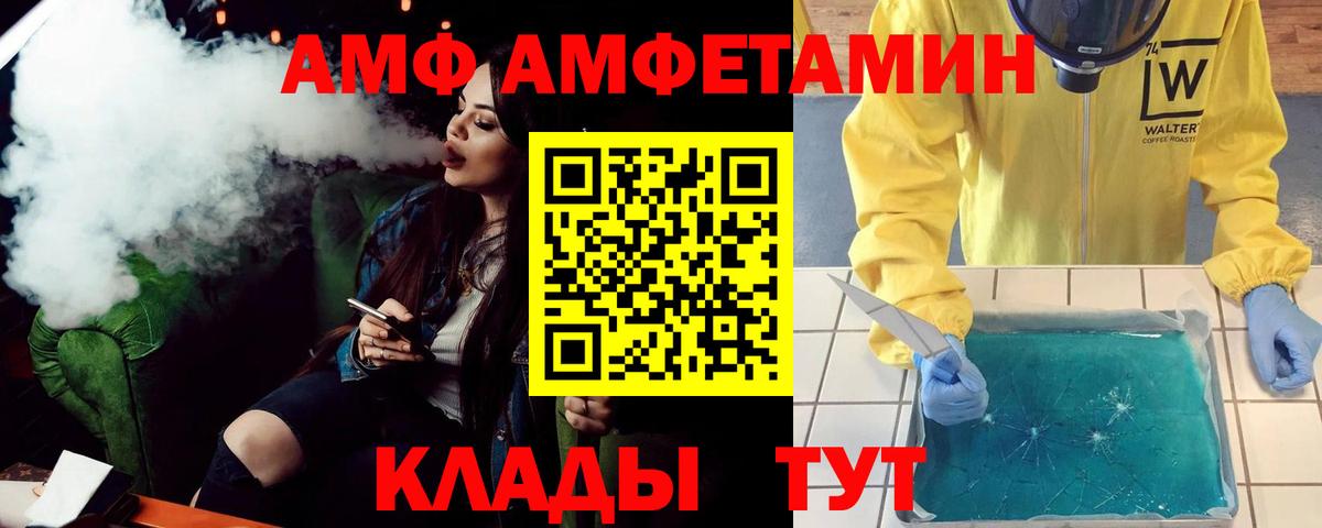 АМФ  Вход с VPN  Кыштым  Amphetamine 97% 