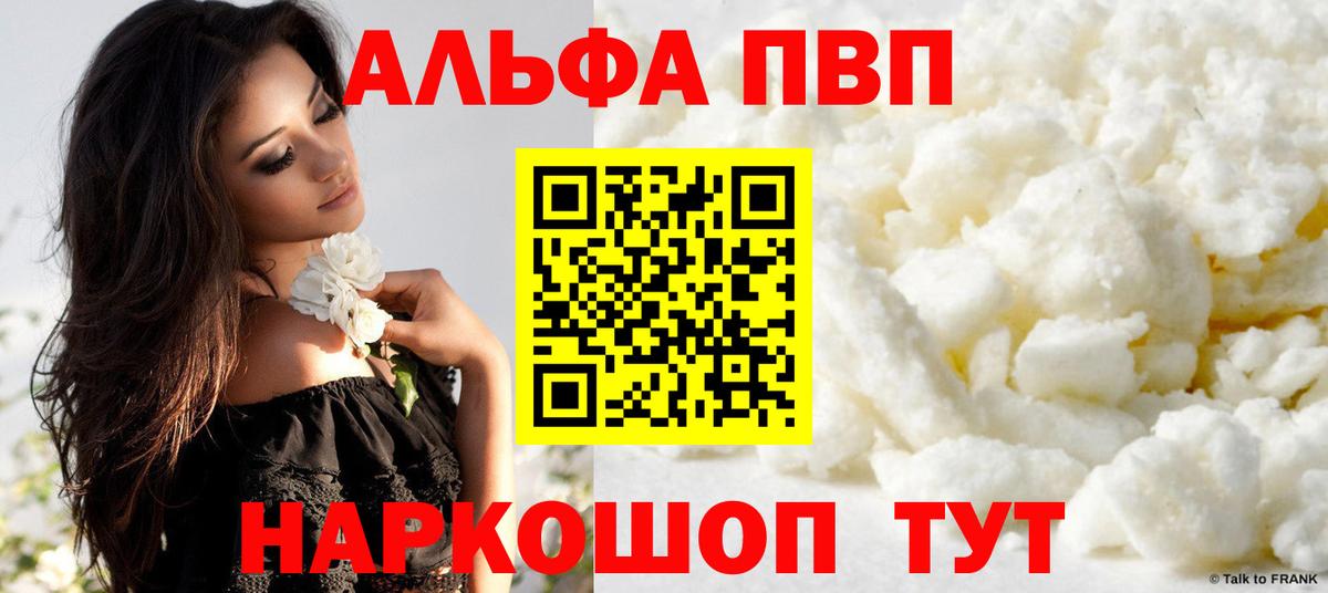 APVP СК  A PVP крисы CK  APVP  Кыштым  Вход с VPN 