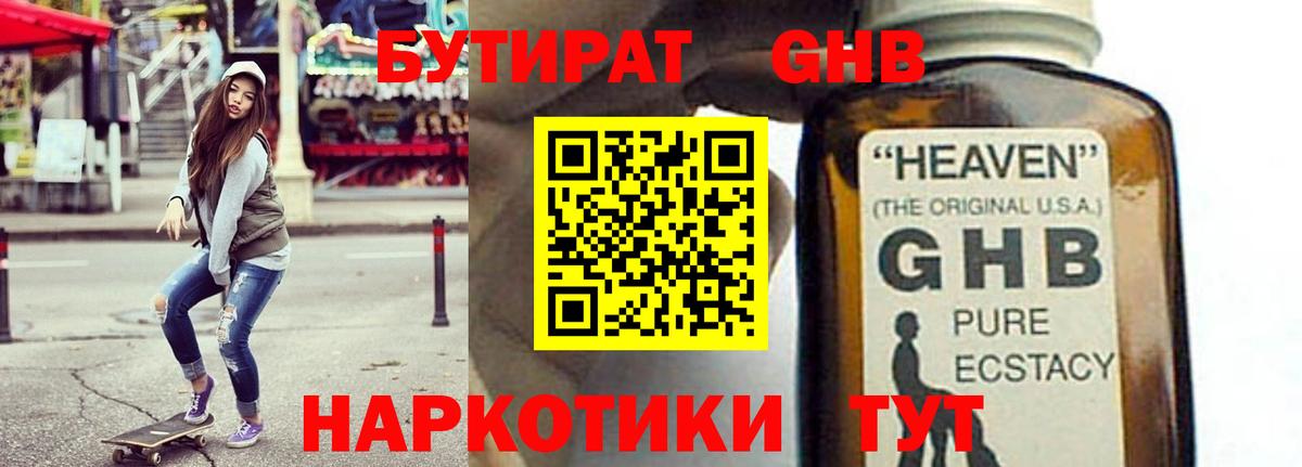 Бутират  Вход с VPN  Кыштым  БУТИРАТ оксана 