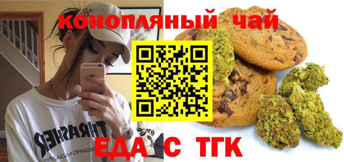 Кыштым  Canna-Cookies марихуана  Вход с VPN 