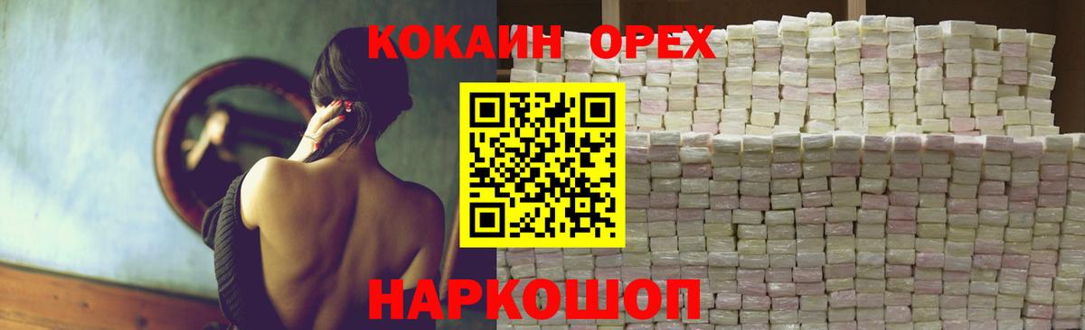 COCAIN  Cocaine FishScale  Кокаин 97%  Вход с VPN  Кыштым 