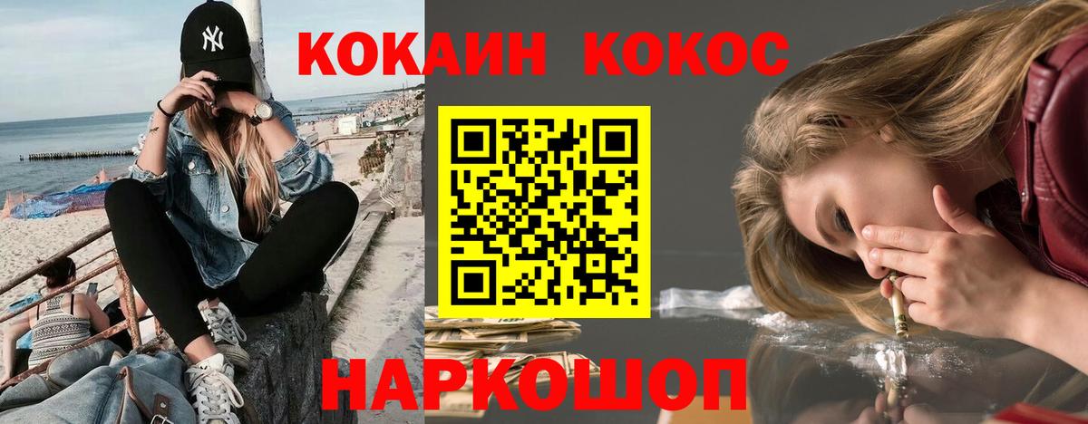 COCAIN Columbia Кыштым