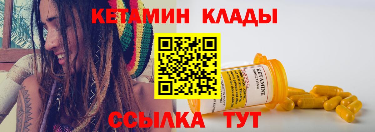 Кетамин VHQ Кыштым