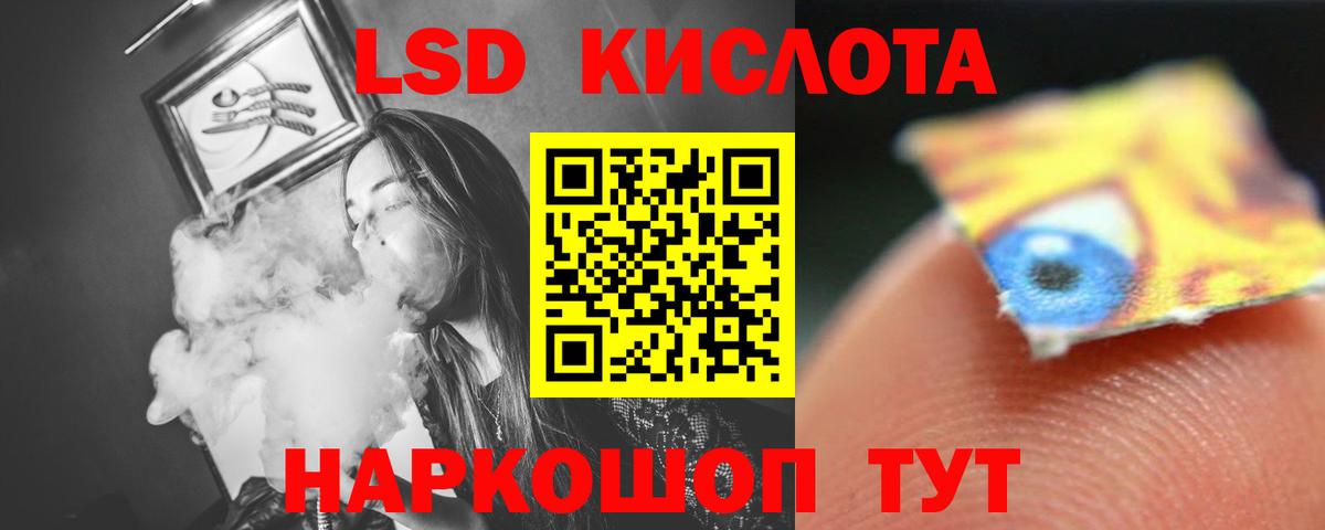 LSD-25 экстази кислота  Вход с VPN  LSD-25 экстази кислота  Кыштым 