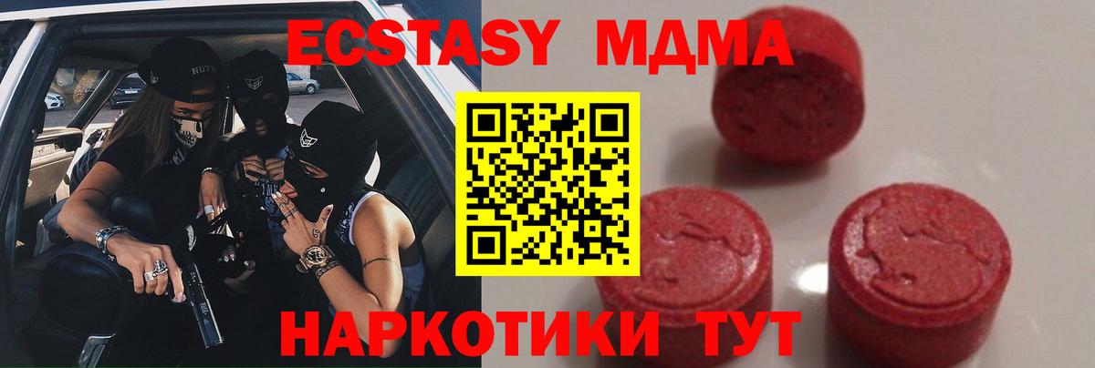 Кыштым  MDMA кристаллы  МДМА crystal  МДМА  Вход с VPN 