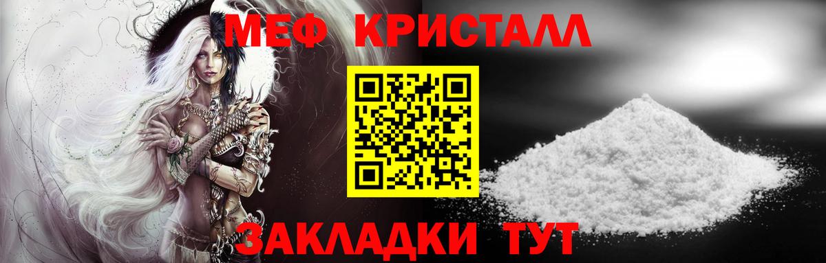 Кыштым  Мефедрон  Вход с VPN  Меф VHQ 