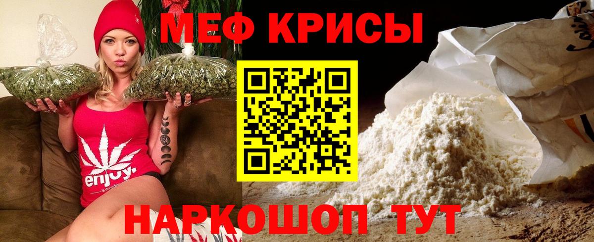 МЕФ кристаллы Кыштым