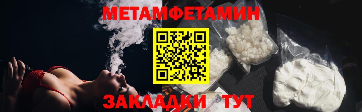 Первитин Methamphetamine  Вход с VPN  Кыштым  Первитин Methamphetamine 