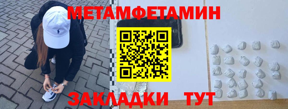 Первитин мет Кыштым