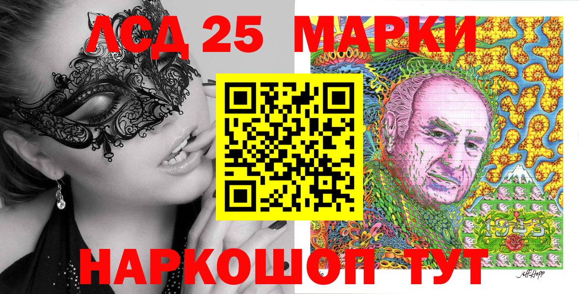 Марки 25I-NBOMe 1500мкг Кыштым