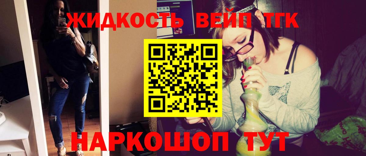 ТГК THC oil Кыштым