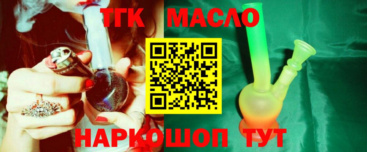 ТГК Wax  Вход с VPN  ТГК концентрат  Кыштым 