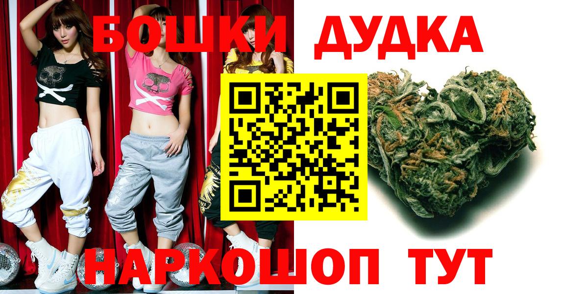 Бошки марихуана AK-47  Каннабис THC 21%  Кыштым  Канабис марихуана  Вход с VPN 